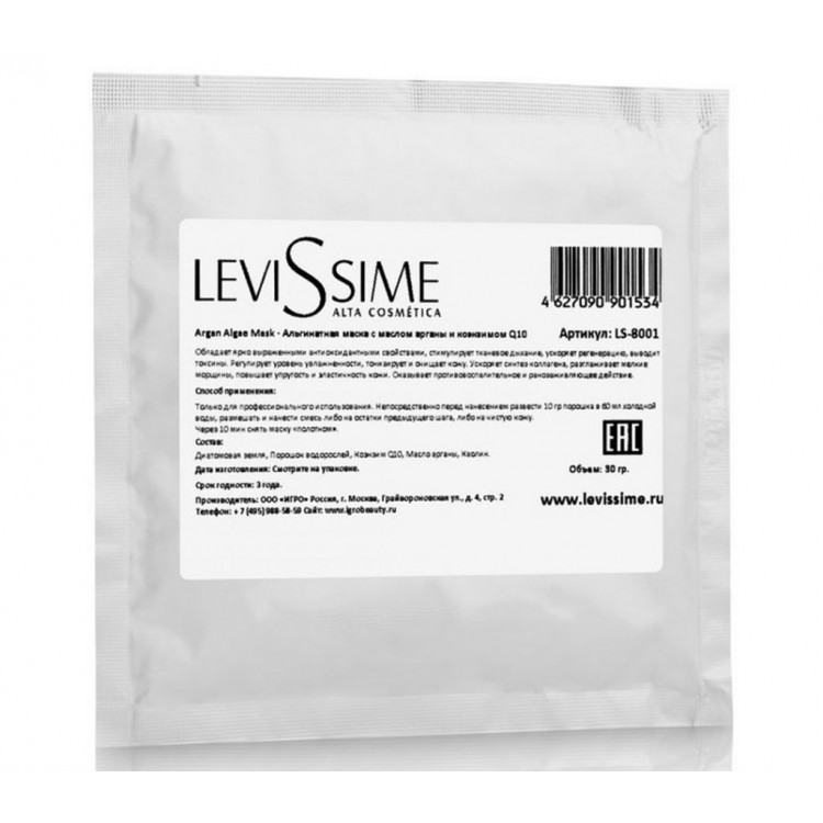 Levissime Argan Algae Mask 30 G - Альгинатная Маска С Маслом Арганы И Коэнзимом Q10