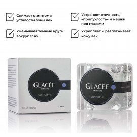 Glacee Skincare Contour-K / Омолаживающий крем-контур для век 15 мл